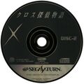CrossTanteiMonogatari Saturn JP Disc2.jpg