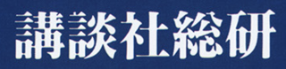 KodanshaResearchInstitute logo.png
