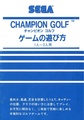 ChampionGolfSGJPManual.pdf