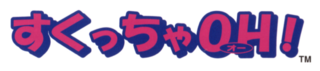 SukucchaOh prize logo.png