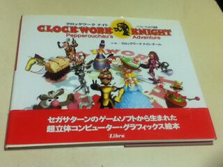 Clockwork Knight Saturn JP Picture Book Cover.jpg