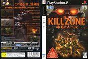 Killzone PS2 JP Box.jpg