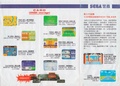 WKK 1986 SMS HK Catalogue.pdf