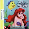 Ariel The Little Mermaid RU MDP.jpg