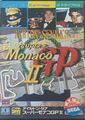Super Monaco GP II MD SG MY BN Box Front.jpg