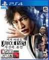 Judgment PS4 KR cover.jpg