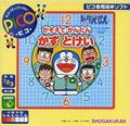 DKKKT Pico JP Box.jpg
