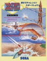 WaterMatch System1 JP Flyer.pdf