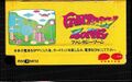 FantasyZone MSX JP Cart Front.jpg