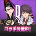 Dx2 Android icon 3010.png