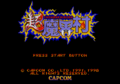 CapcomGeneration2 Saturn JP SSTitle ChouMakaimura.png