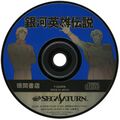 GingaEiyuuDensetsu Saturn JP Disc.jpg