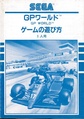 GP World SG-1000 JP Manual.pdf
