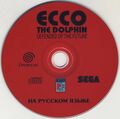Ecco the Dolphin Defender of the Future Paradox RU 2.jpg
