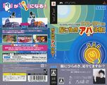 NnKAT PSP JP Box.jpg