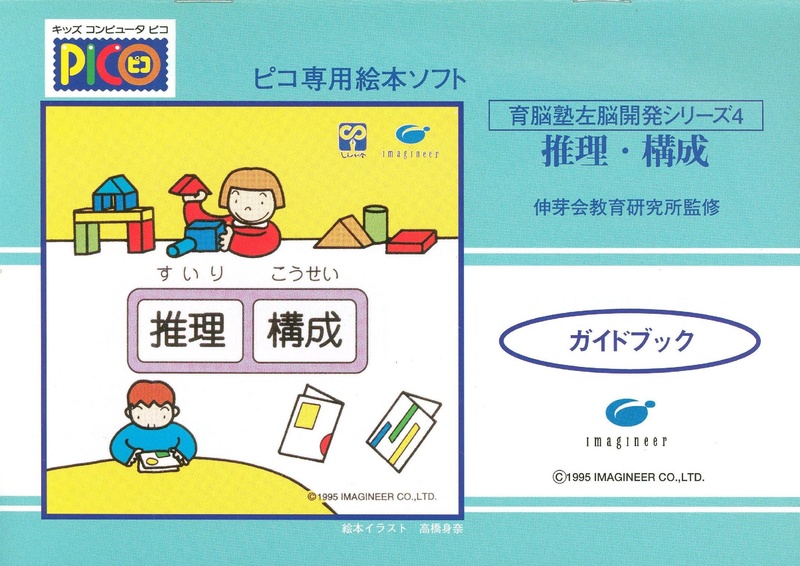 File:SKS4SK pico jp manual.pdf