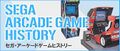 Sega Test semi banner03.jpg