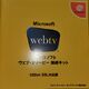 Webtv dc jp frontcover 610-7391.jpg