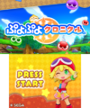 PuyoPuyoChronicle 3DS JP Title.png