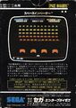 Space Invaders SG1000 JP Back.jpg