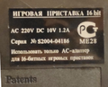 MD S2004 label.png