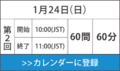Sega Test schedule banner02 jp-pc.png