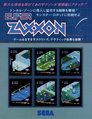 SuperZaxxon Arcade JP Flyer.pdf