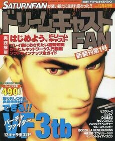 DreamcastFan JP 1998-22 cover.jpg