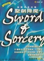 SS03 Sword&Sorcery Book TW.pdf