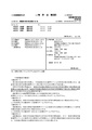 Patent JP6769158B2.pdf