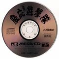 KeiouYuugekitaiTaikenban MCD JP Disc.jpg