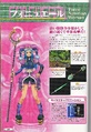 Phantasy Star Online Kanzen Settei Shiryoushuu JP Pages 6.pdf