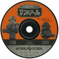 2doArukotohaSandR Saturn JP Disc.jpg