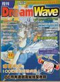 DreamWave HK 16 cover.jpg