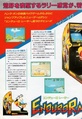 EnduroRacer Arcade JP Flyer2.pdf