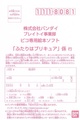 FwPC pico jp registration.pdf