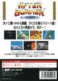 AftBurnComp 32x jp backcover.jpg