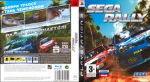 SegaRallyRevo PS3 RU Box.jpg