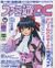 FamitsuDC JP 2000-06-0616 cover.jpg