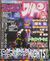 FamitsuSaturn JP 1996-07-19.jpg