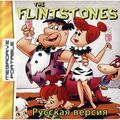 The Flintstones RU MDP.jpg