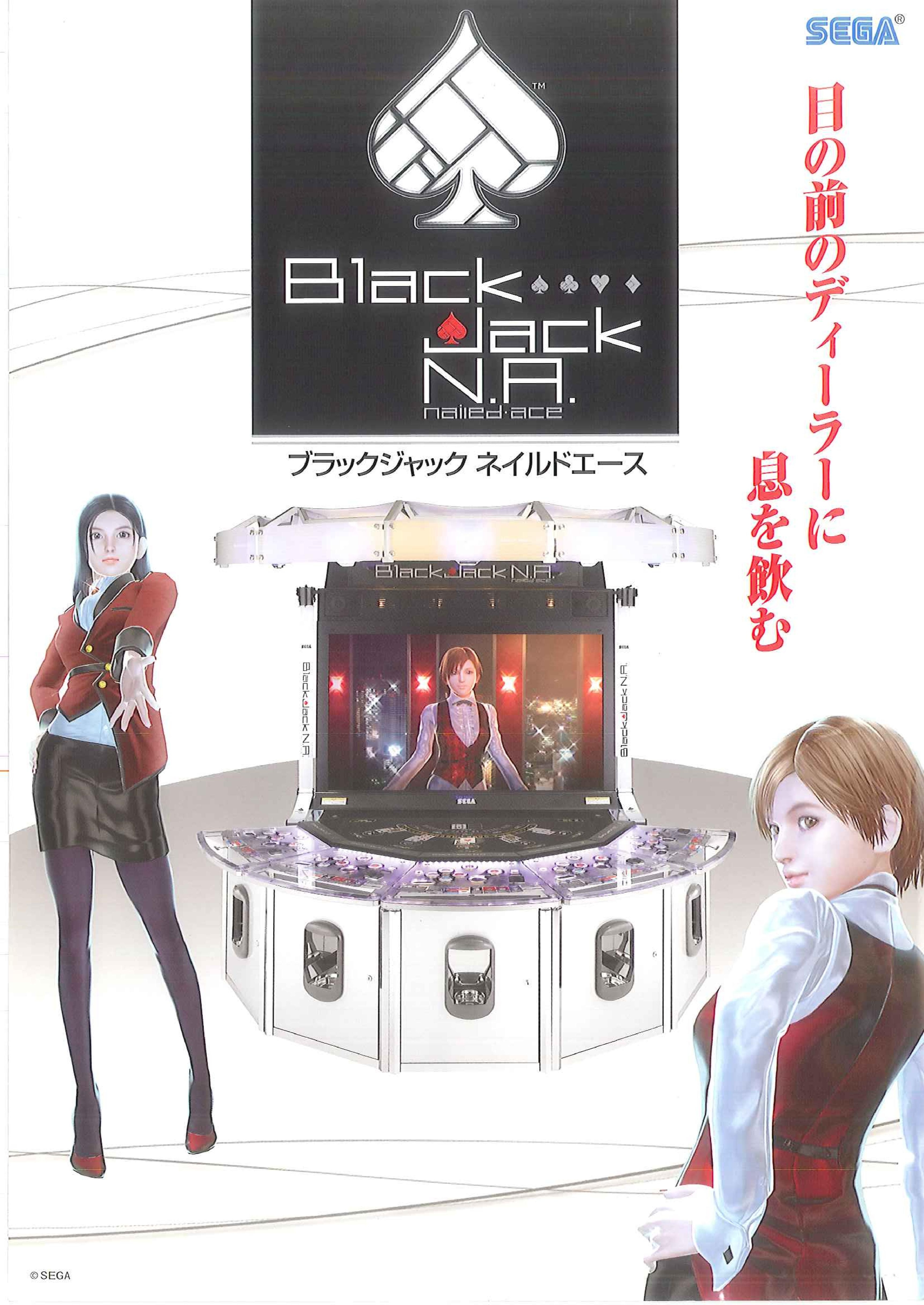 BlackJackNA Arcade JP Flyer.pdf