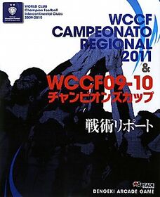 WCCFCR2011&WCCF0910CCSR Book JP.jpg