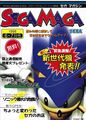 SegaMaga 1998-06-07 JP cover.jpg