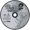 Yakuza PS2 JP disc2 best1.jpg