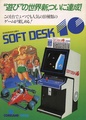 SoftDesk10 Arcade JP Flyer.pdf