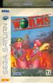 Worms Saturn BR Box Front.jpg