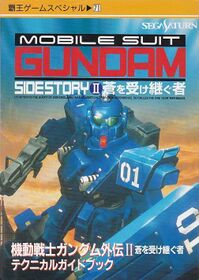 GundamGaiden2TechnicalGuideBook Book JP.jpg