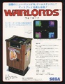 WarlordsVideoHustler Arcade JP Flyer.pdf
