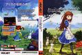 Alice's Mom's Rescue (World) (Unl) (Limited Edition) Cover.jpg